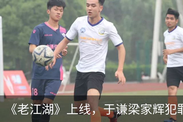 《老江湖》上线，于谦梁家辉犯罪刑侦过家家，除了老，没剩下别的