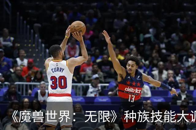 《魔兽世界：无限》种族技能大调：亡灵、兽人招牌砍废，人类加强