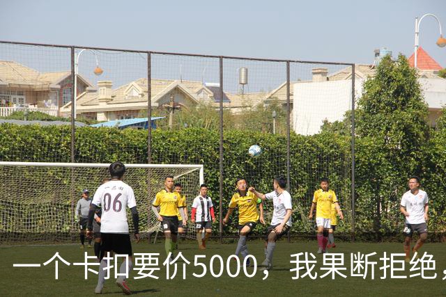 一个卡扣要价5000，我果断拒绝，结果对方竟威胁取消终身质保