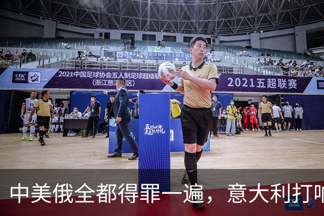 中美俄全都得罪一遍，意大利打响第一枪，没收冯德莱恩大权