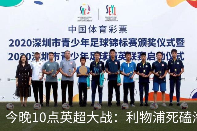 今晚10点英超大战：利物浦死磕海鸥！冲击主场首胜 首发曝光