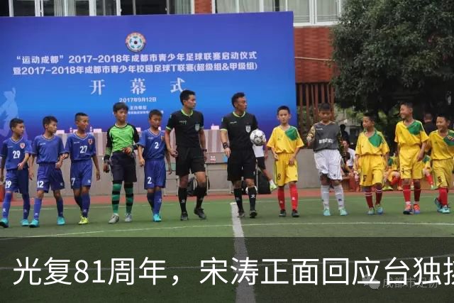 光复81周年，宋涛正面回应台独挑衅，国民党前主席当场撂下重话？