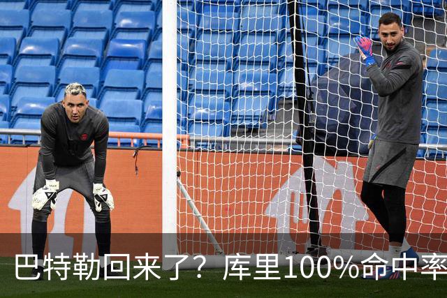 巴特勒回来了？库里100%命中率大胜！最佳新秀已定！