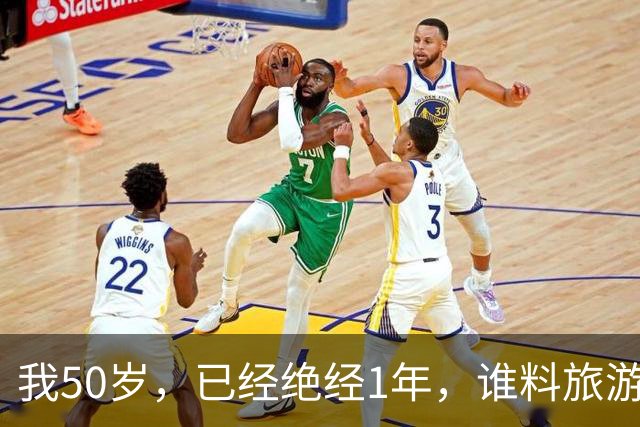 我50岁，已经绝经1年，谁料旅游时竟遇到前夫，当晚我俩就过夜