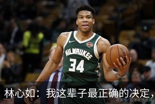 林心如：我这辈子最正确的决定，就是在40岁高龄为霍建华生下女儿