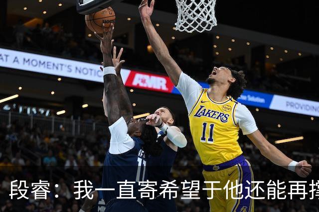 段睿：我一直寄希望于他还能再撑几年，等到我自由，可他等不及了