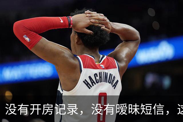 没有开房记录，没有暧昧短信，这届出轨流行“办公软件里谈恋爱”