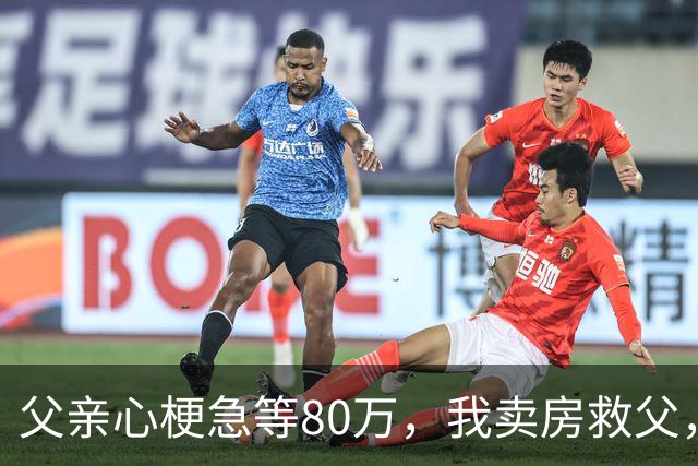 父亲心梗急等80万，我卖房救父，出院当日父亲公布决定