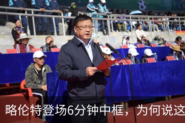 略伦特登场6分钟中框，为何说这脚横梁是马竞转折点？