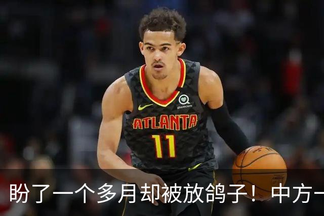 盼了一个多月却被放鸽子！中方一纸通知延期，日本政坛当场傻眼