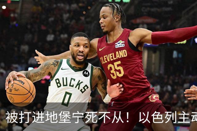 被打进地堡宁死不从！以色列主动帮沙特灭胡塞：王储为何吓拒？