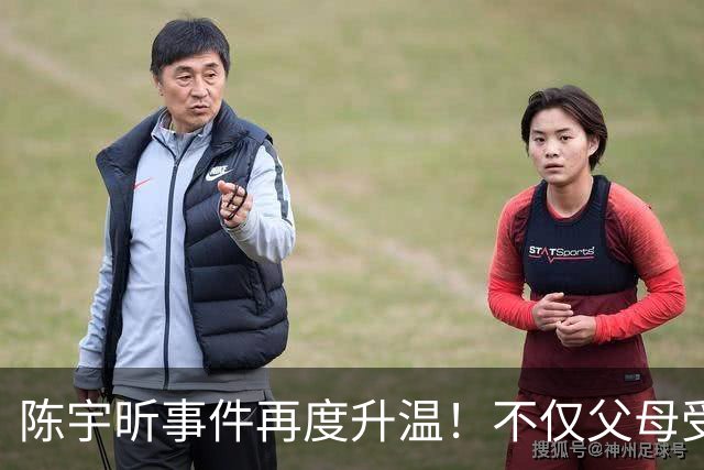 陈宇昕事件再度升温！不仅父母受牵连，南京市民躺着也中枪