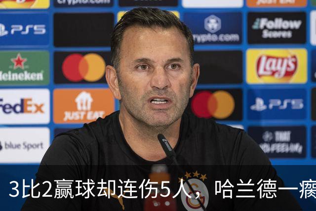 3比2赢球却连伤5人，哈兰德一瘸一拐走进通道