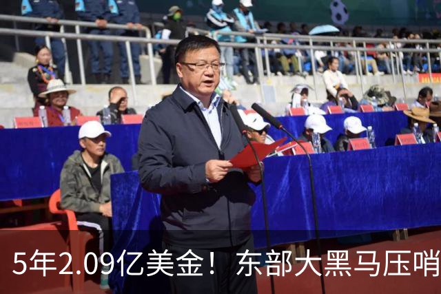5年2.09亿美金！东部大黑马压哨续约米勒，NBA最惨探花郎诞生