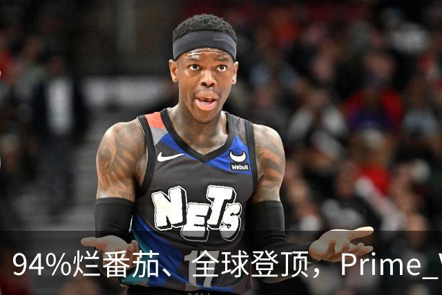 94%烂番茄、全球登顶，Prime Video这5部新剧本周必追